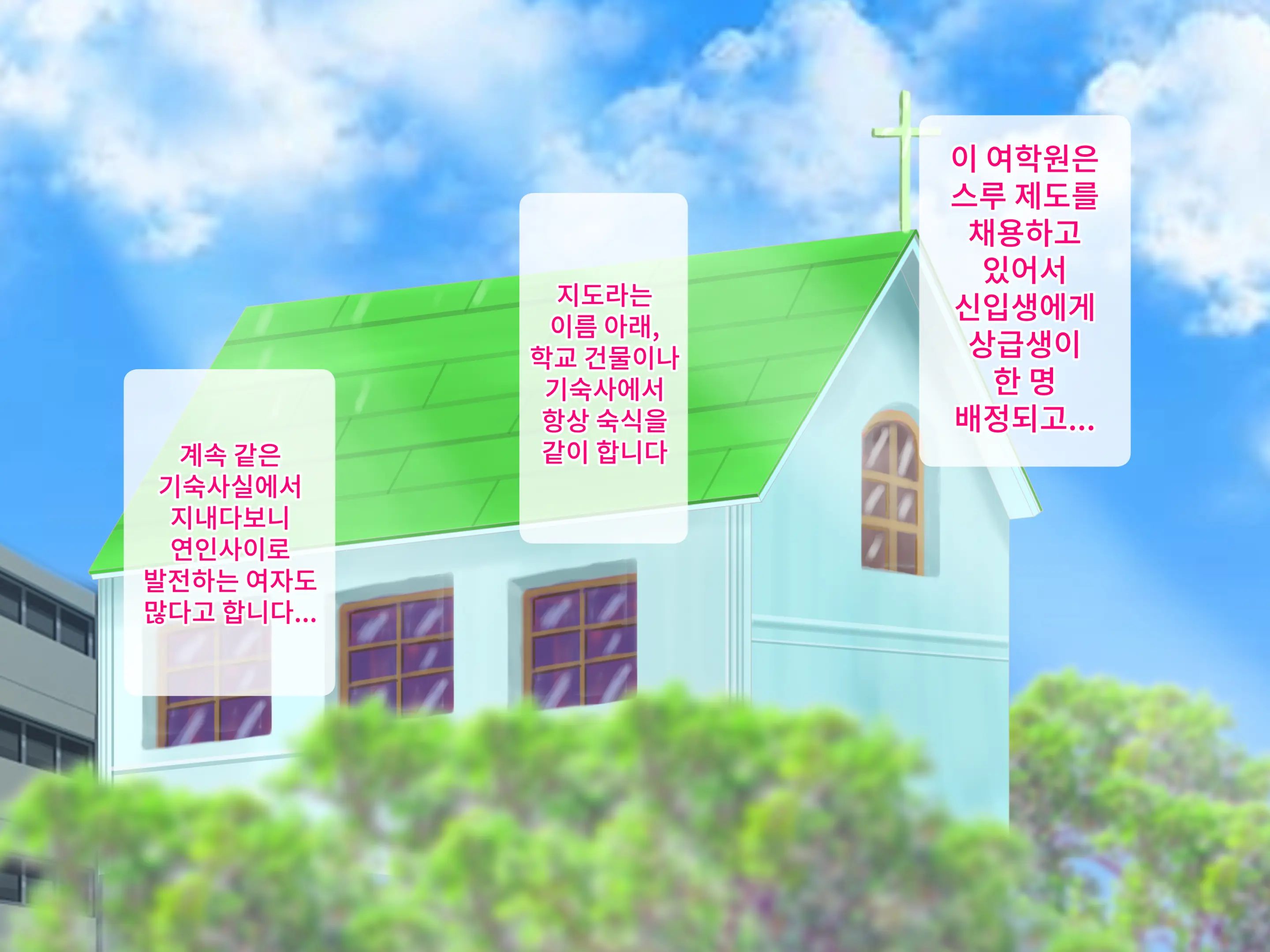 Amaama Rezu SM♪ Shinyaku Esu○re-Shon ~Reiwa Mo Ha-Dokoa